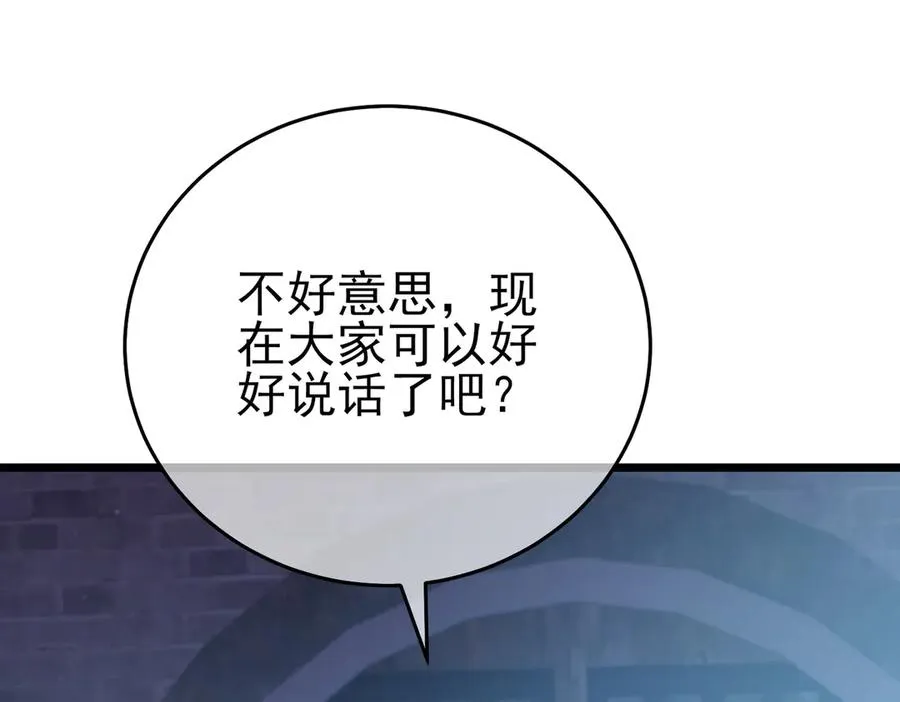 第76话 公会升至2级167