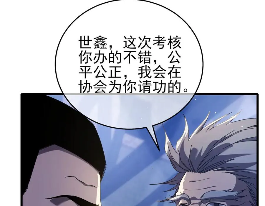 第67话 揭露董虎飞的真面目26