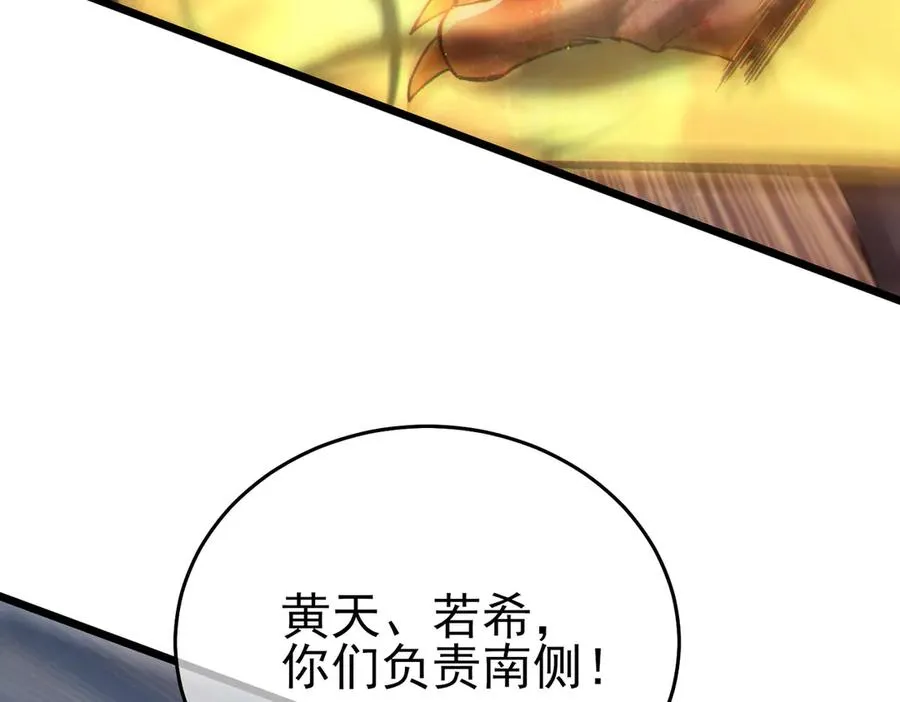 第73话 公会驻地：永恒之城26