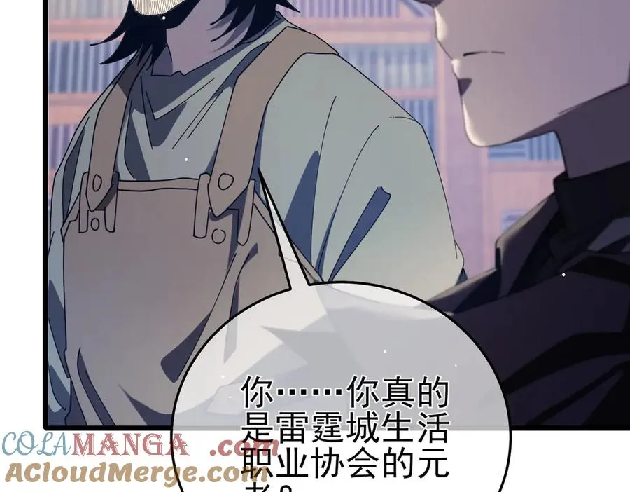 第67话 揭露董虎飞的真面目108