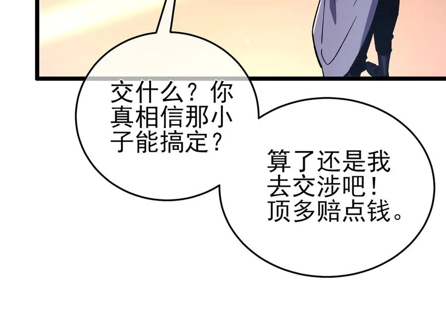 第71话 强大人脉61