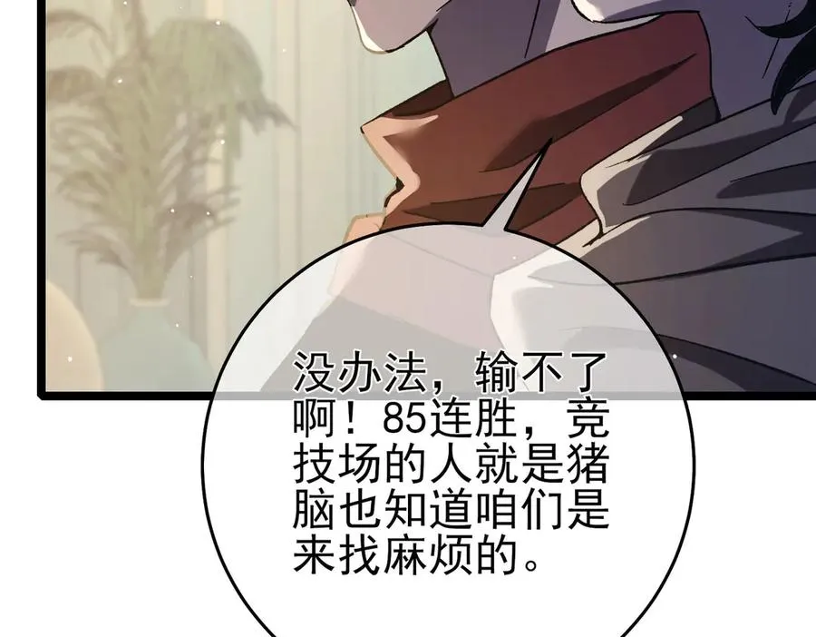 第68话 蒋老成功当选190
