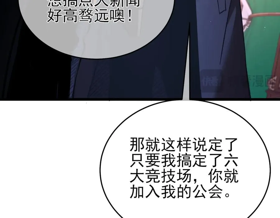 第71话 强大人脉49