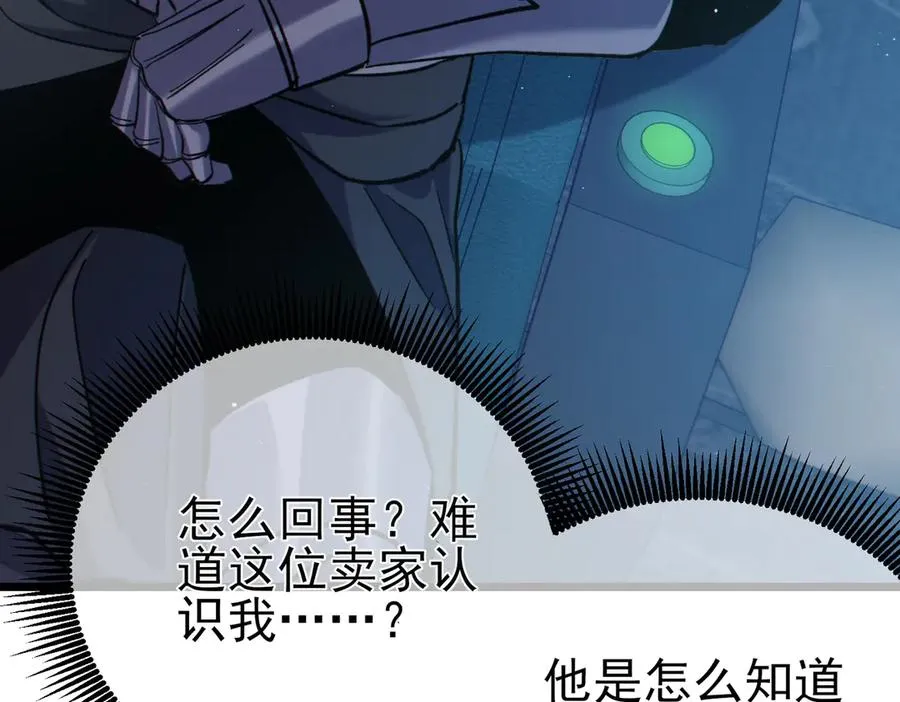 第75话 S级拍卖品遭疯抢115