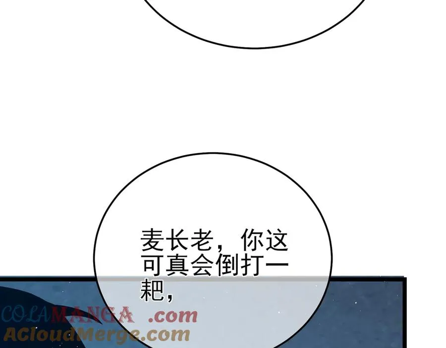 第74话 参与招募与拍卖184
