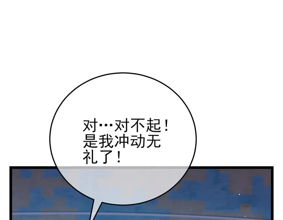 第74话 参与招募与拍卖162