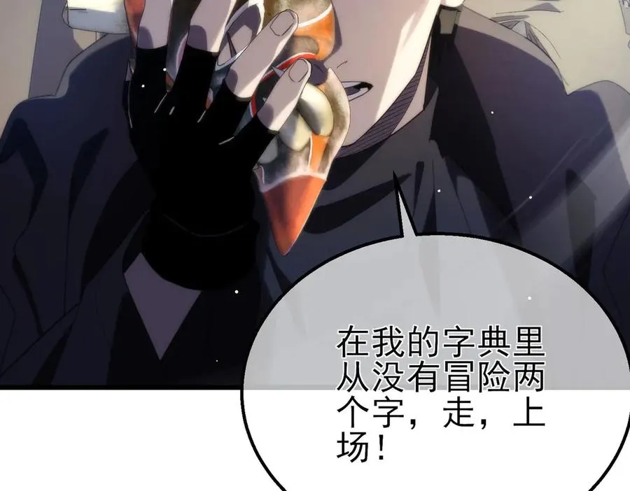 第63话 再聚天峰城161