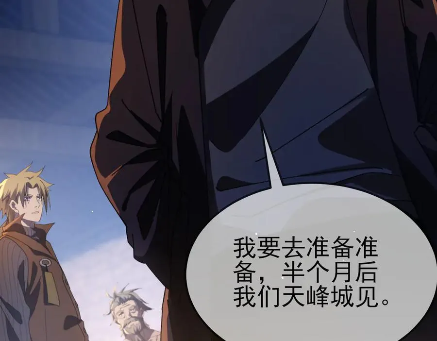第63话 再聚天峰城49