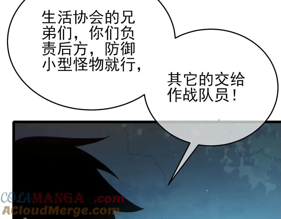 第73话 公会驻地：永恒之城20