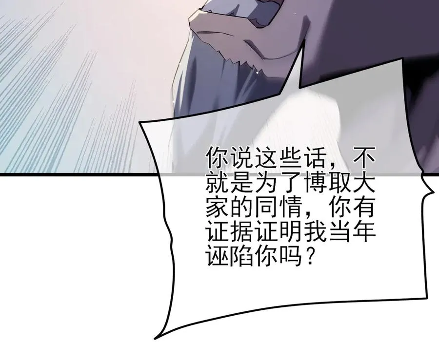 第67话 揭露董虎飞的真面目182