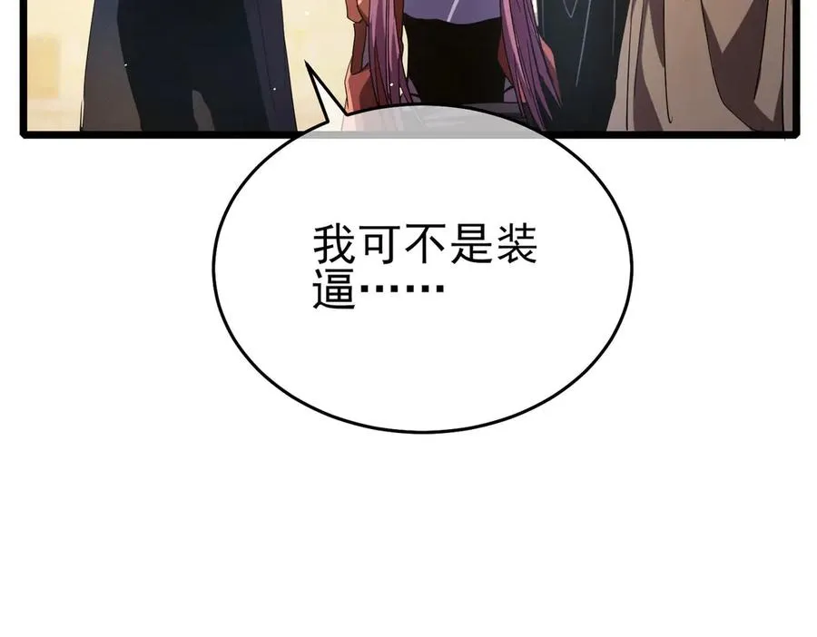 第69话 永恒巅峰永不输142