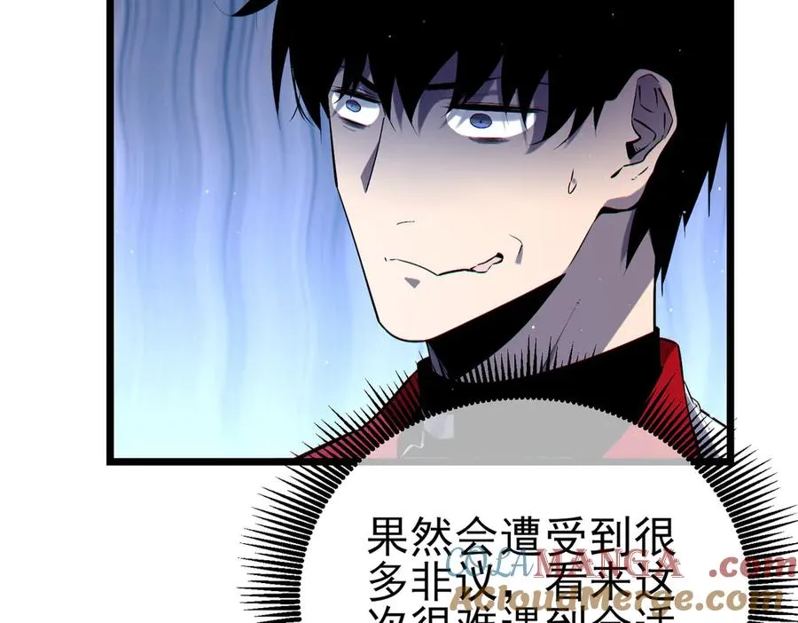 第74话 参与招募与拍卖88