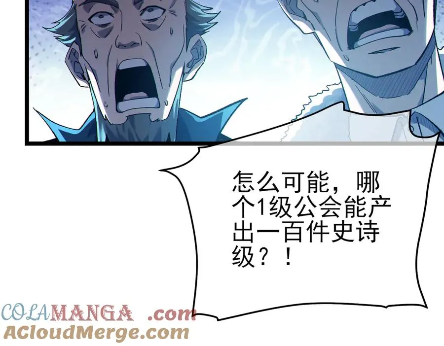 第75话 S级拍卖品遭疯抢36
