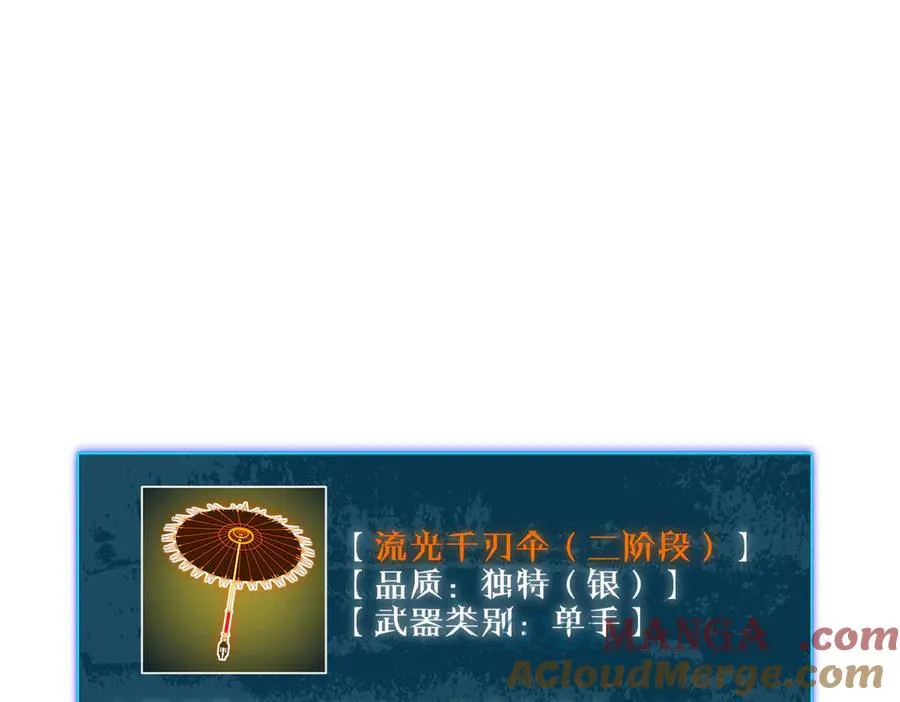 第63话 再聚天峰城4