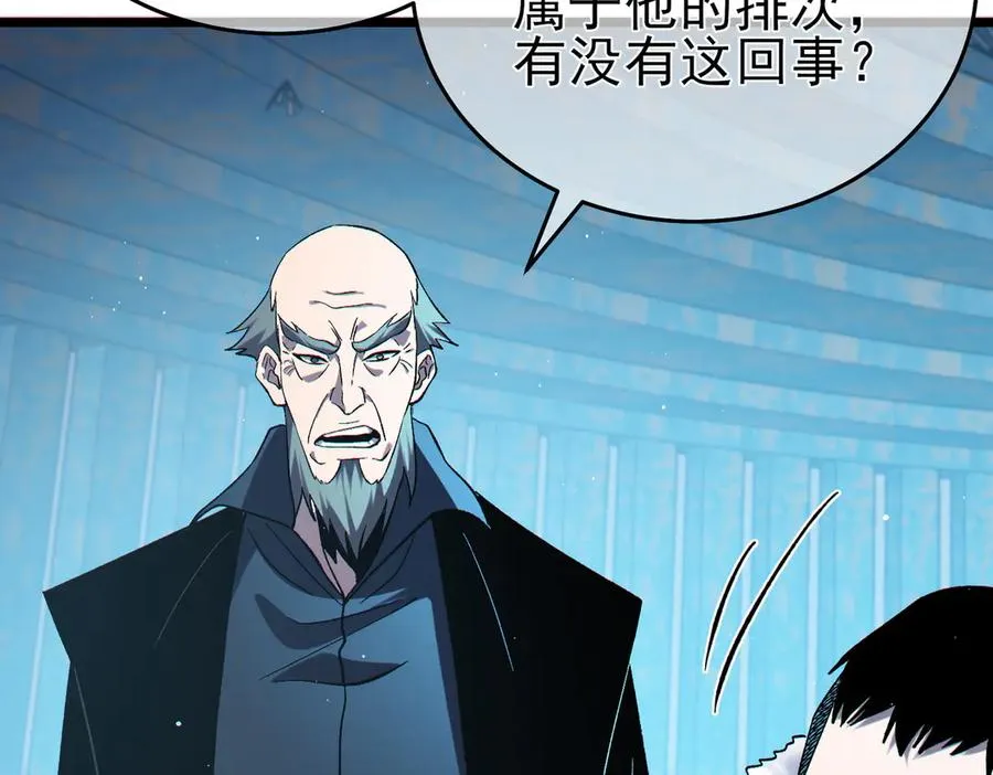 第74话 参与招募与拍卖169