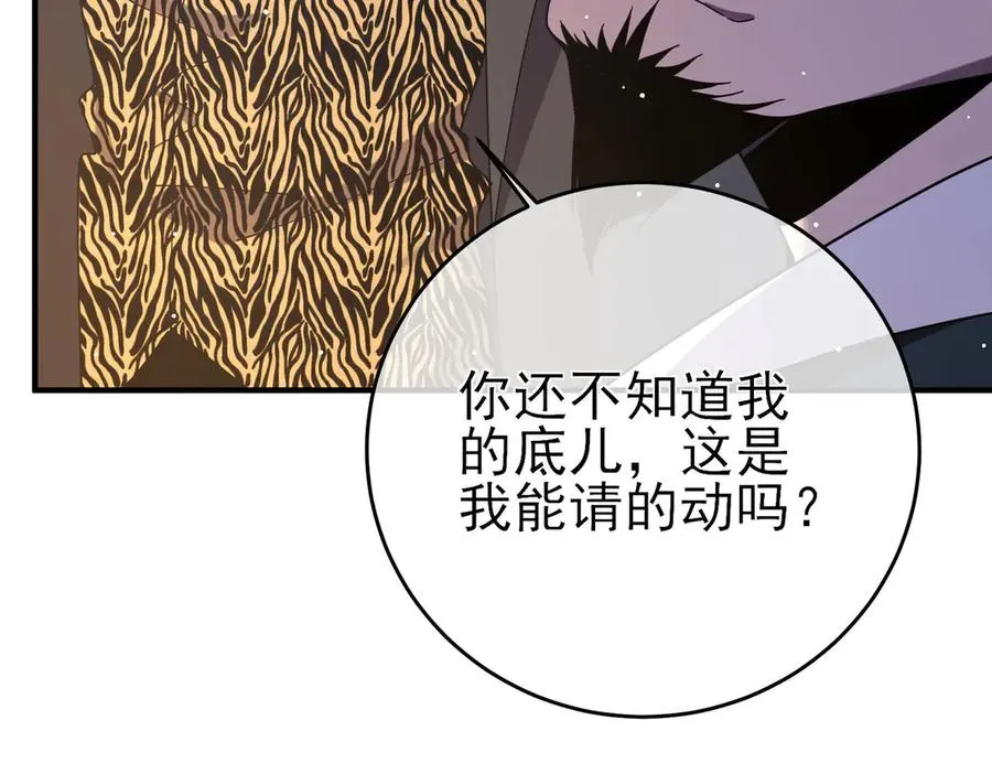 第71话 强大人脉119
