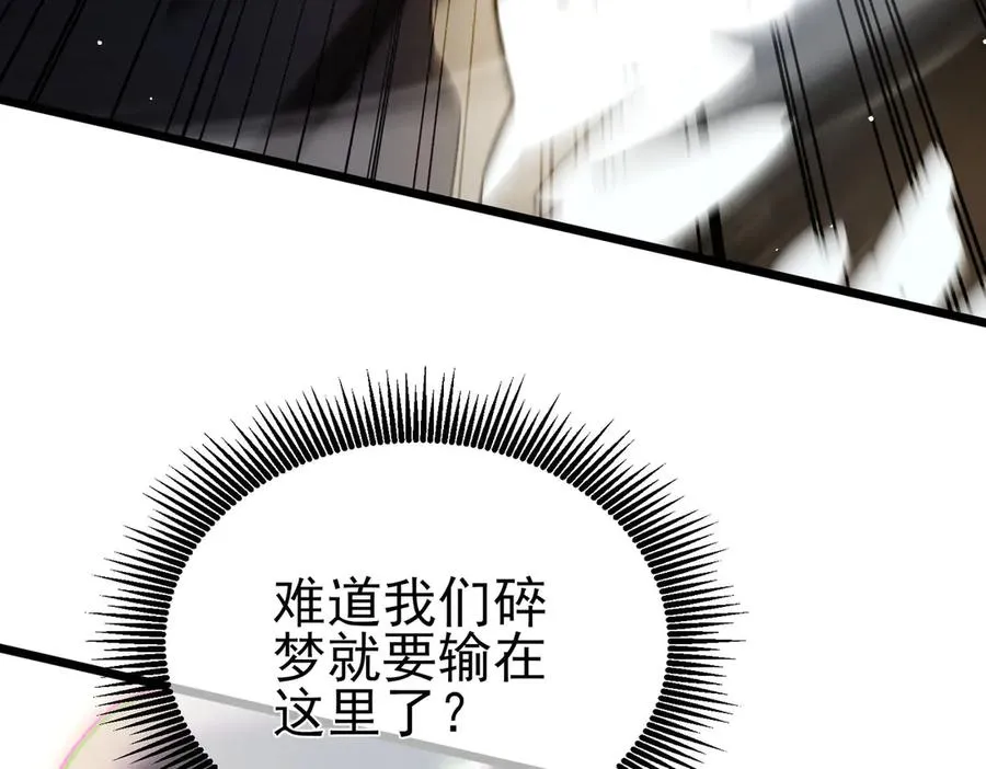 第70话 永恒巅峰NB14