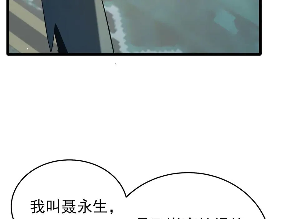 第69话 永恒巅峰永不输7