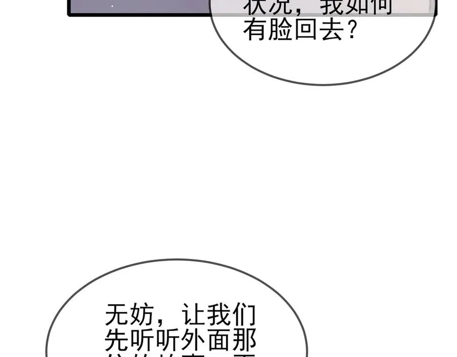 第63话 再聚天峰城19