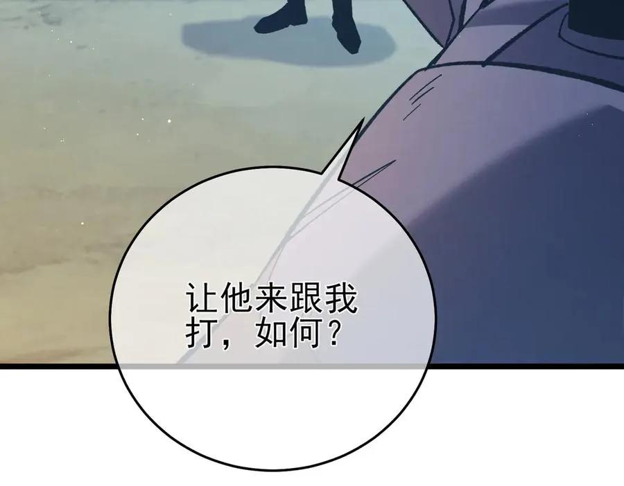 第77话 入会考核98