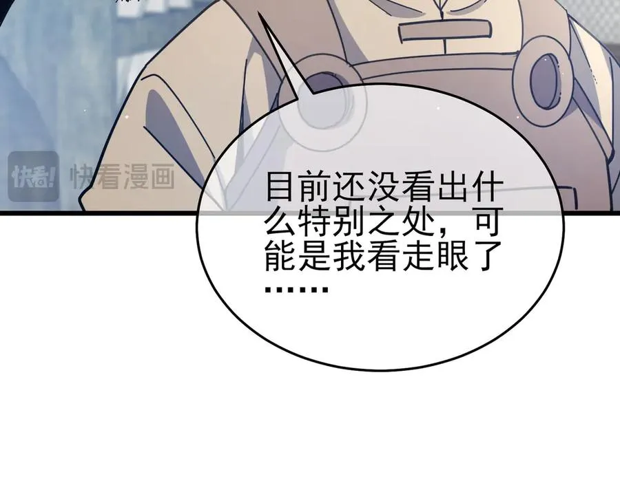 第65话 参加高级锻造师考核127