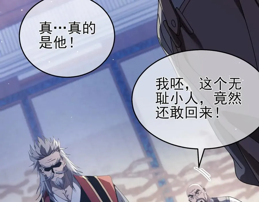 第67话 揭露董虎飞的真面目137