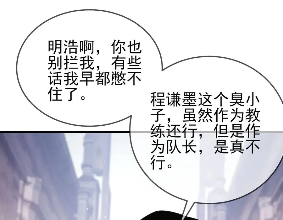 第63话 再聚天峰城83
