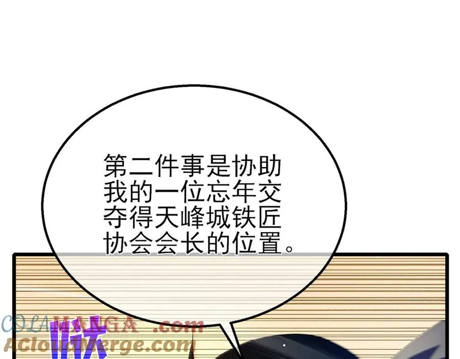 第63话 再聚天峰城108