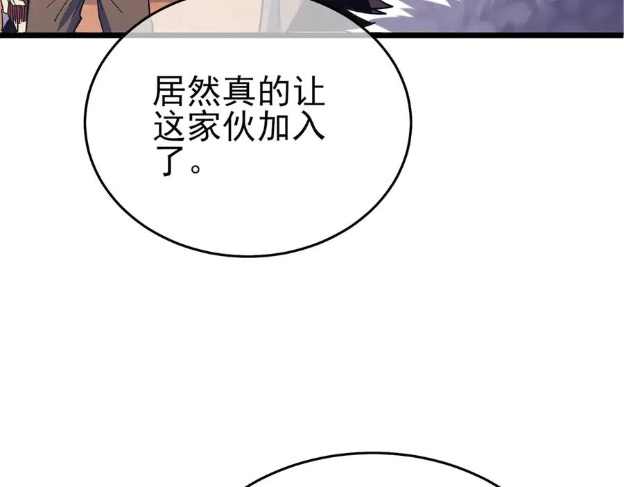 第72话 公会驻地33