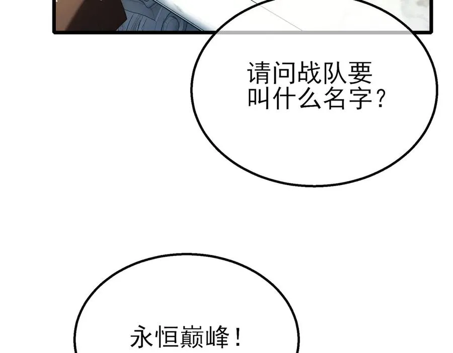 第63话 再聚天峰城127