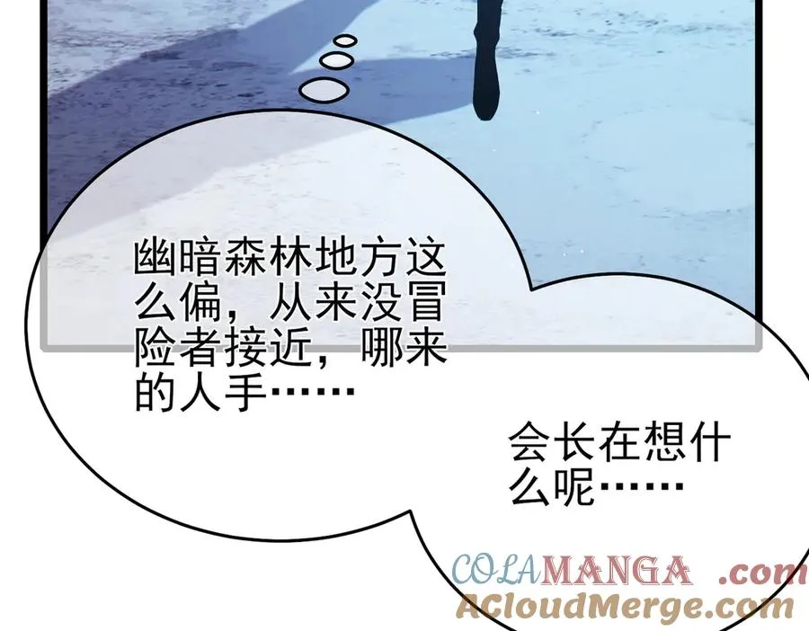 第76话 公会升至2级96