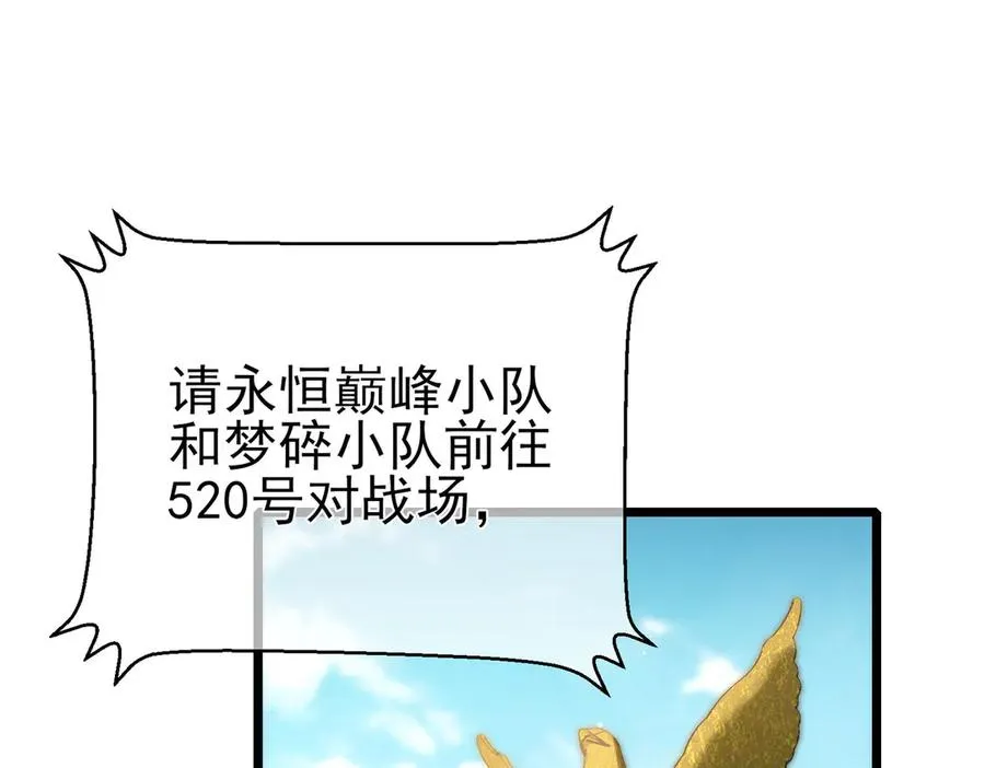 第69话 永恒巅峰永不输131