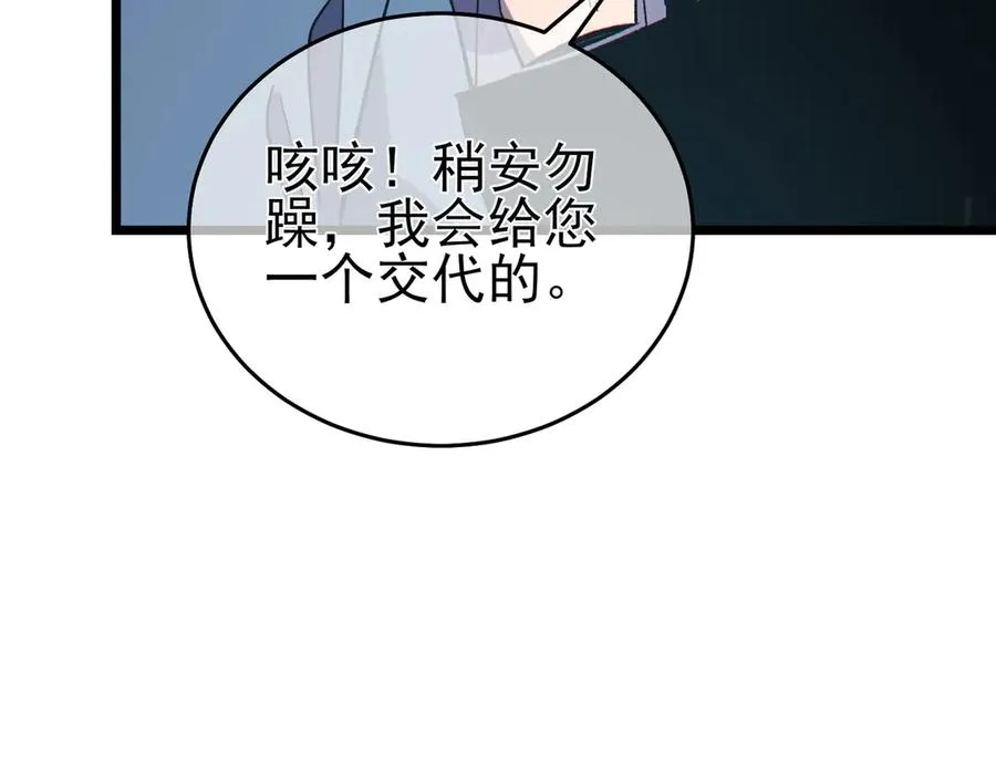 第74话 参与招募与拍卖174