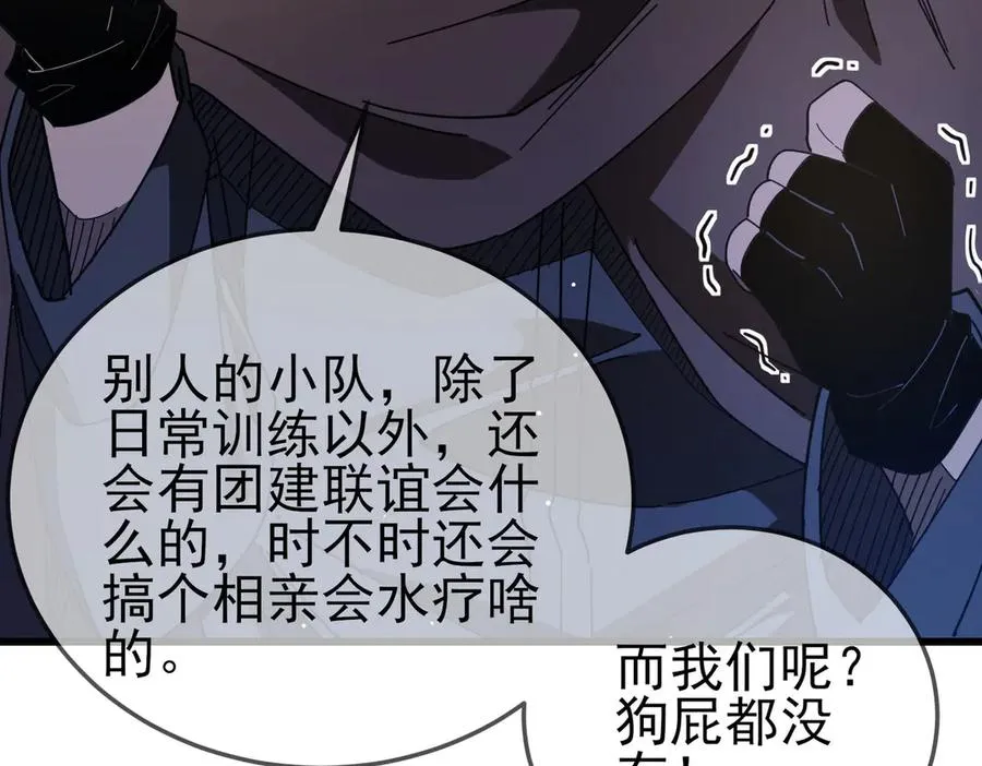 第63话 再聚天峰城85