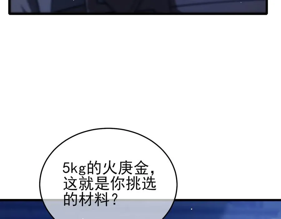 第65话 参加高级锻造师考核165