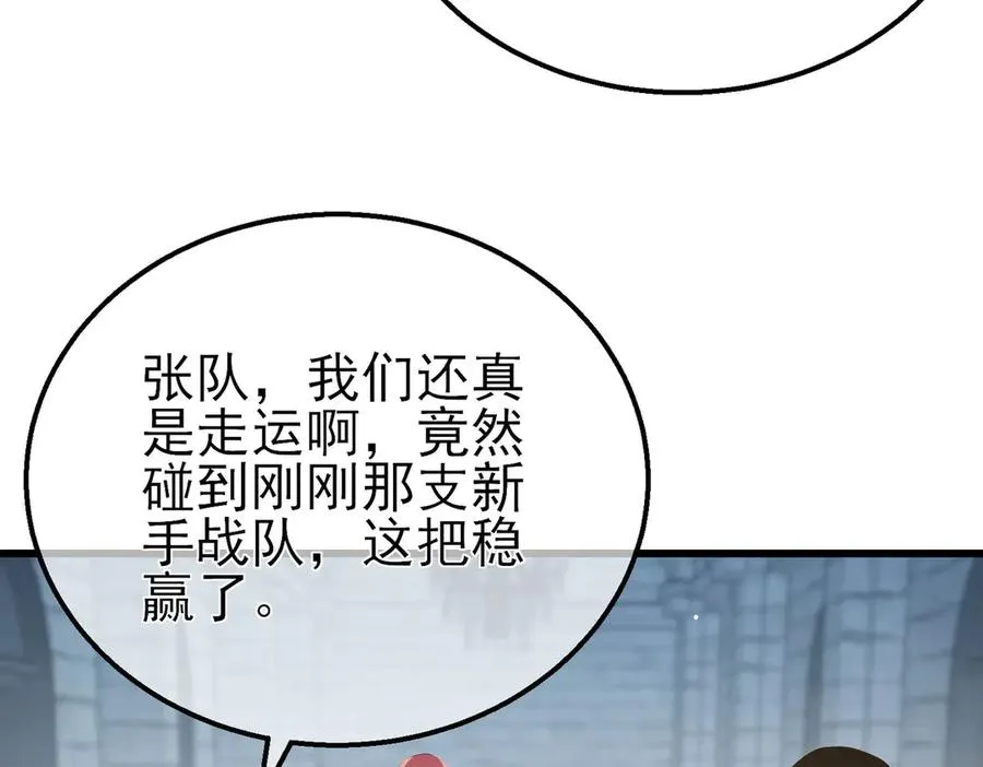 第63话 再聚天峰城162