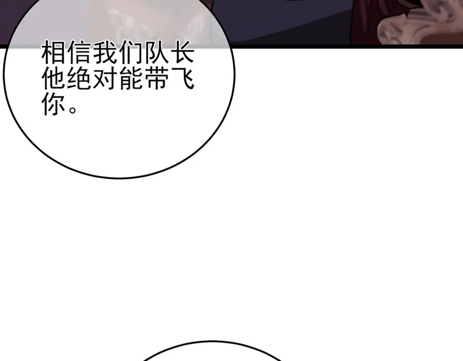 第71话 强大人脉26