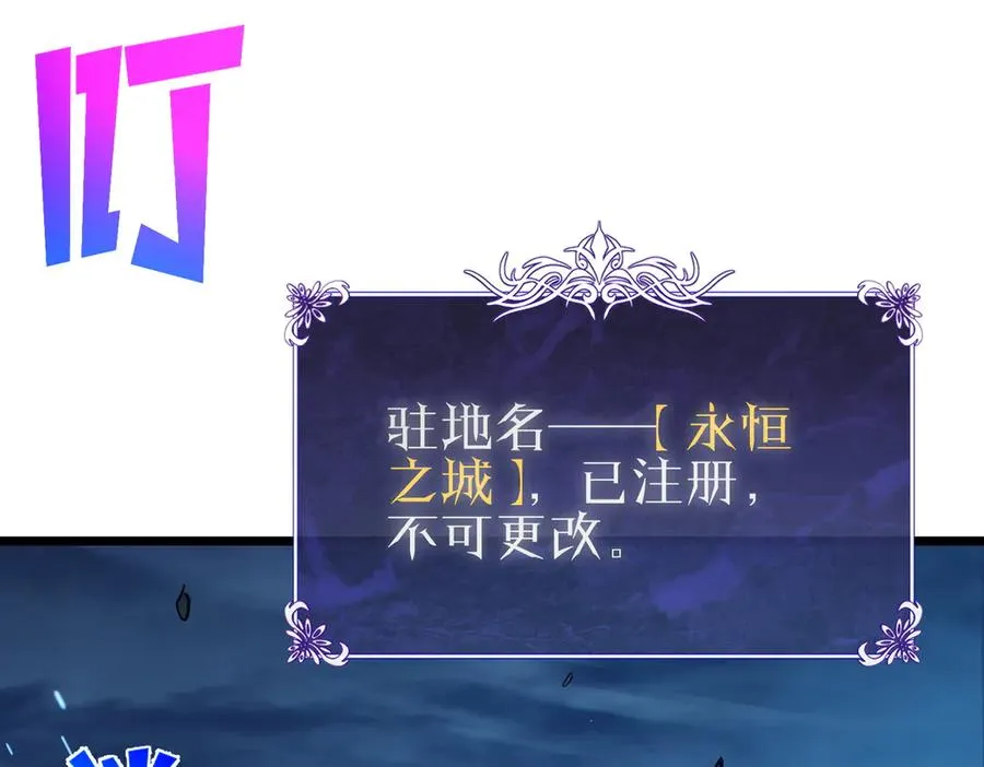 第73话 公会驻地：永恒之城73