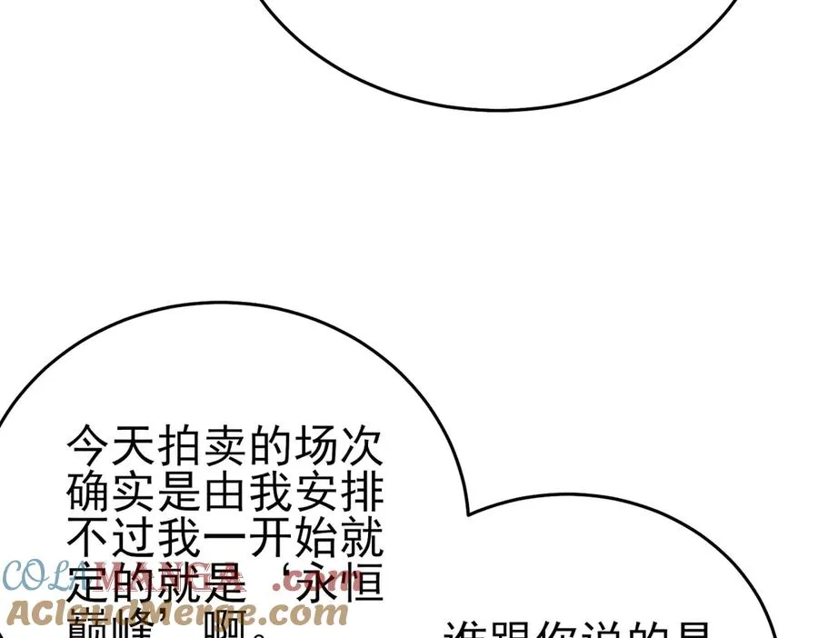 第74话 参与招募与拍卖144