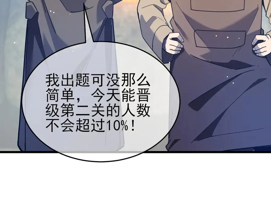 第65话 参加高级锻造师考核118