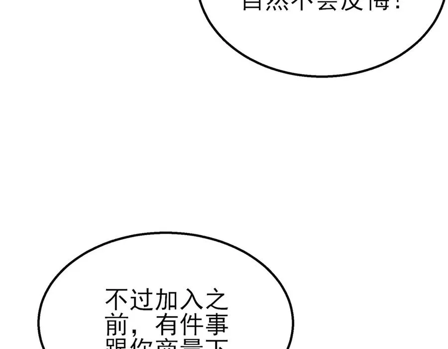 第71话 强大人脉187