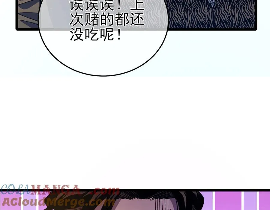 第72话 公会驻地108
