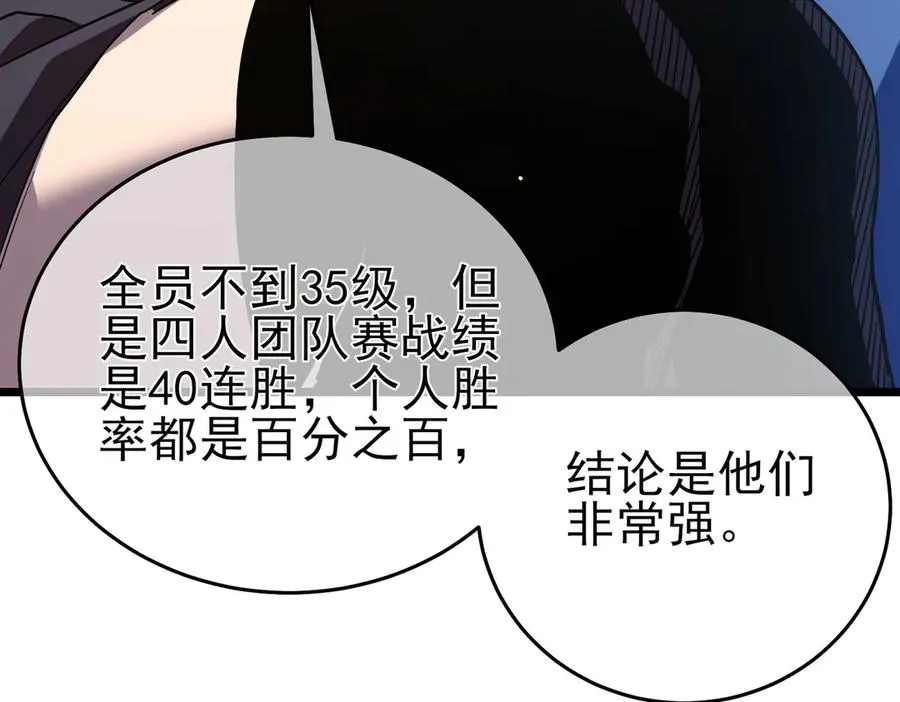 第69话 永恒巅峰永不输118