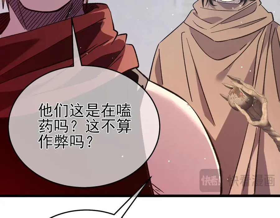 第70话 永恒巅峰NB47