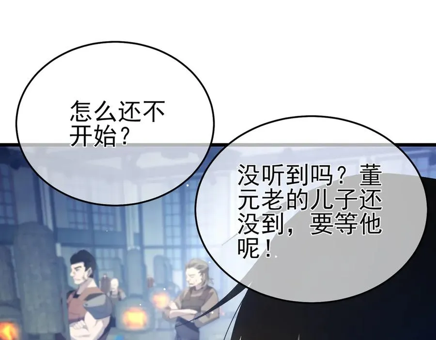 第65话 参加高级锻造师考核91