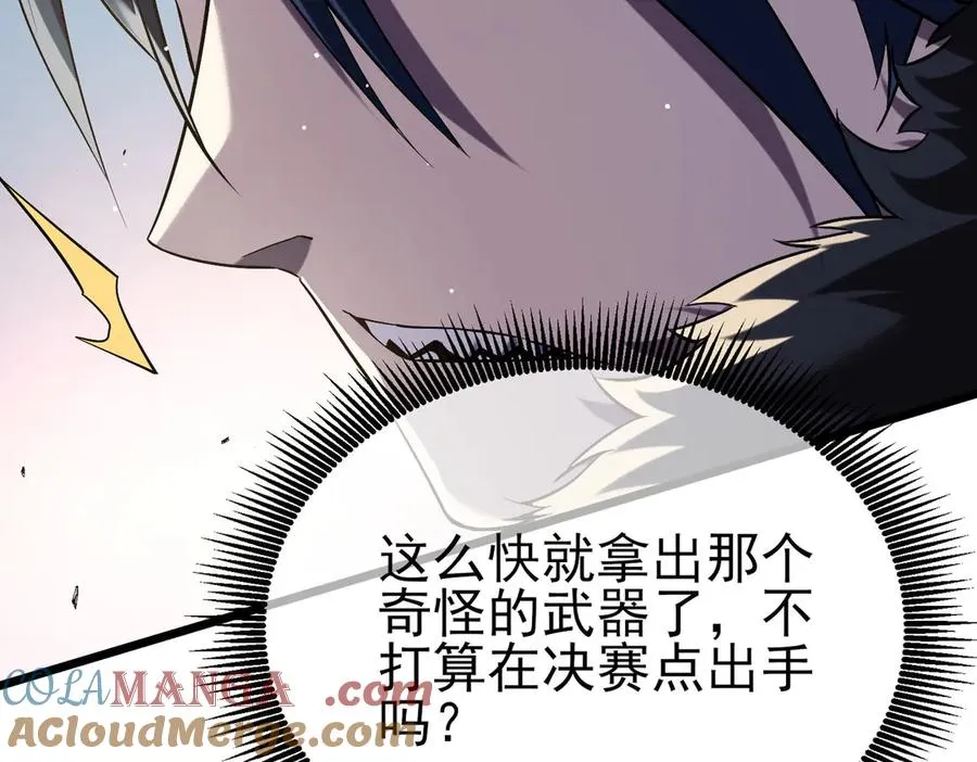 第69话 永恒巅峰永不输180