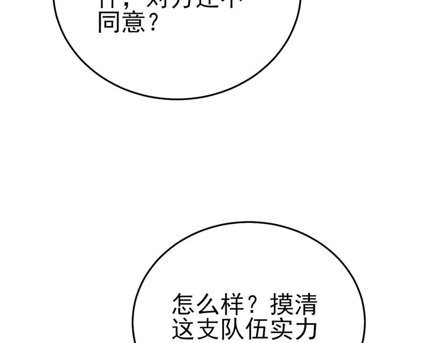 第69话 永恒巅峰永不输115