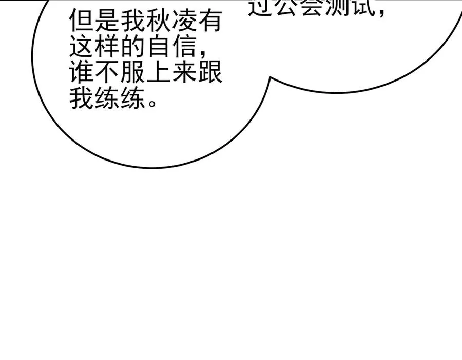 第74话 参与招募与拍卖103