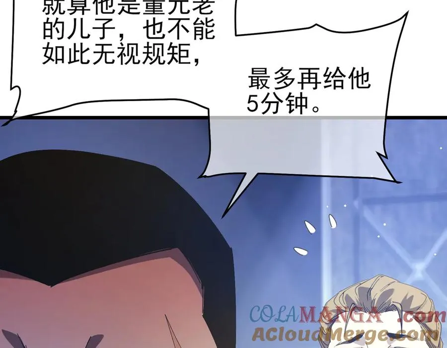 第65话 参加高级锻造师考核88