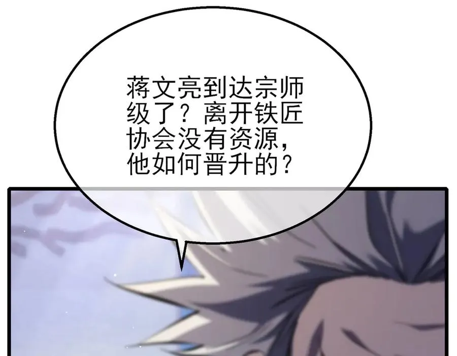 第67话 揭露董虎飞的真面目177
